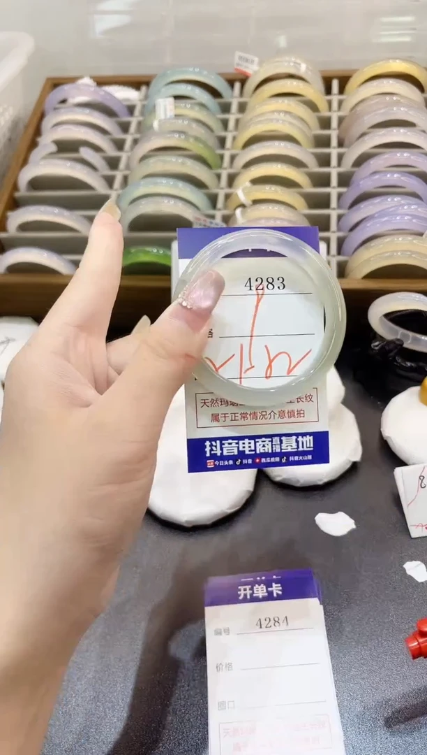 手镯玛瑙/玉髓未镶嵌4283