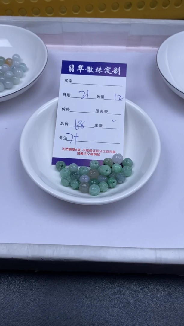 颈饰未镶嵌翡翠贞城散珠批发DIY编制