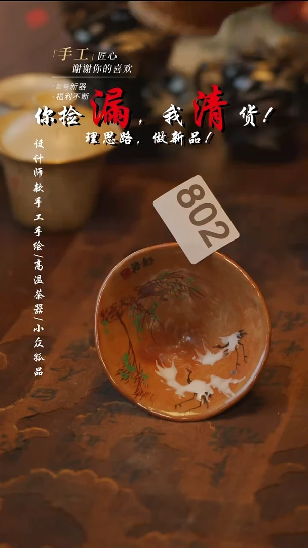 陶802同款一个【吾二】***瓷片***