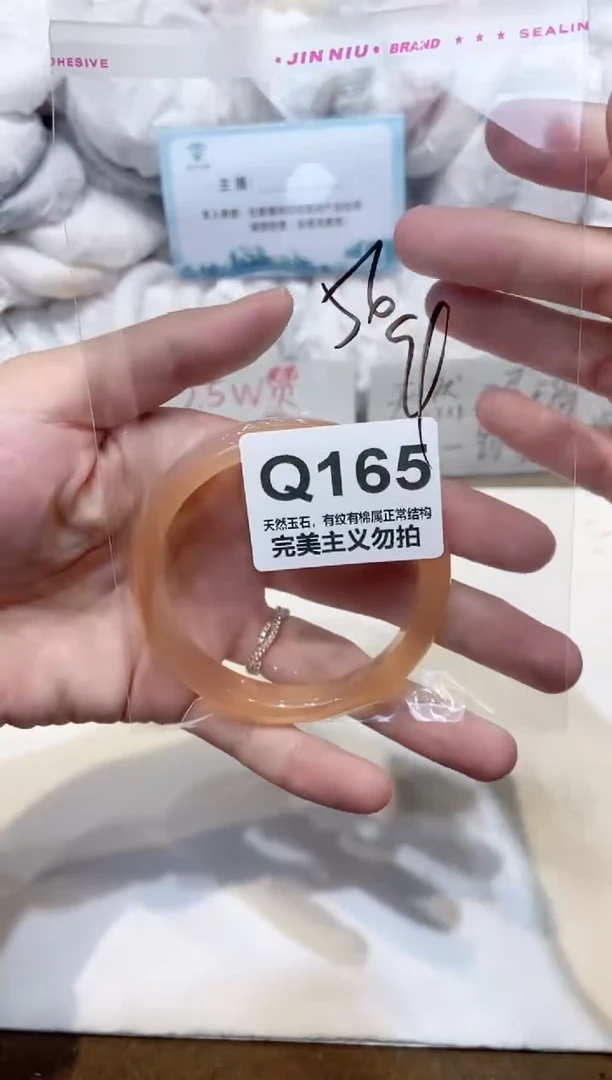 手镯玛瑙/玉髓未镶嵌56