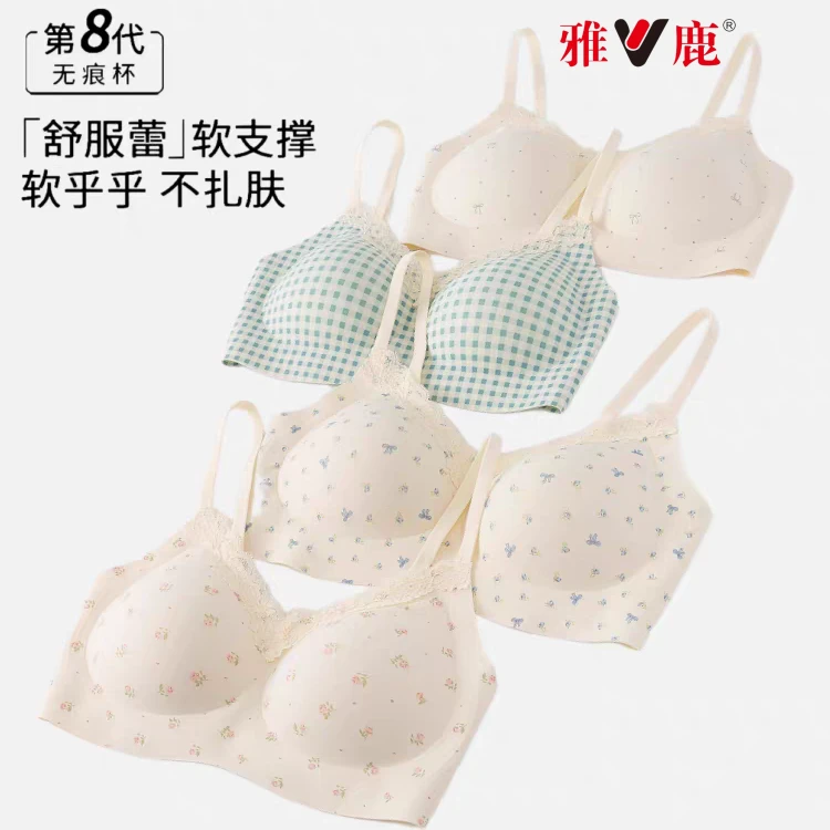 舒芙蕾女士内衣蕾丝叠穿不扎肤无痕聚拢上托文胸无钢圈固定杯