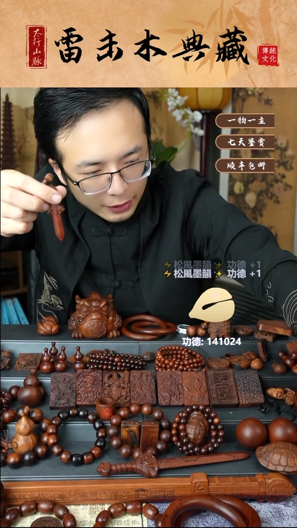 枣木雷击木天师剑迷你版