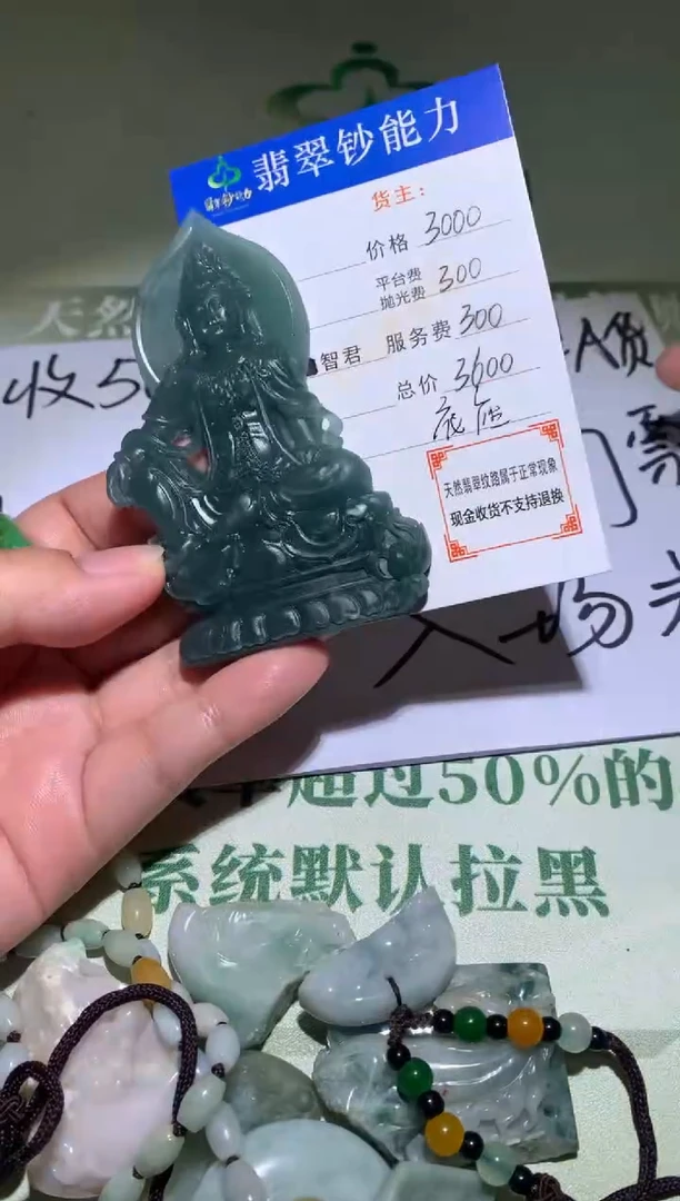 未镶嵌定制翡翠毛货-不退不换