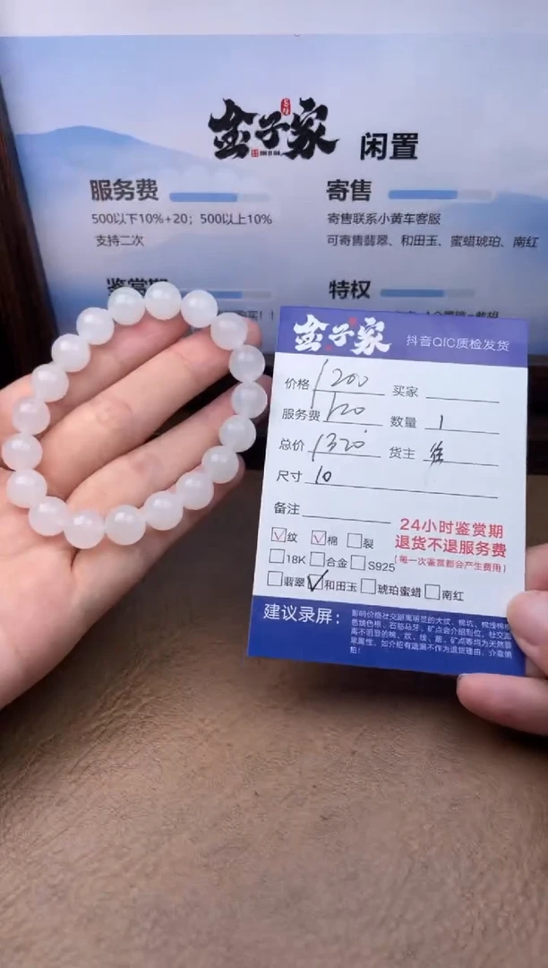 手串未镶嵌和田玉5019606420