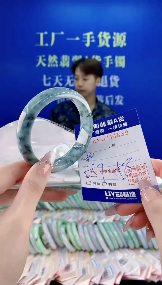 未镶嵌手镯翡翠39