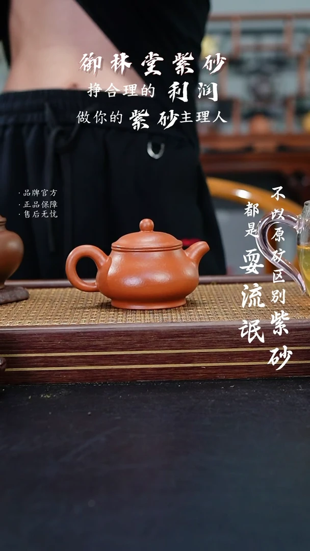 茶壶紫砂潘壶  红降坡 240CC
