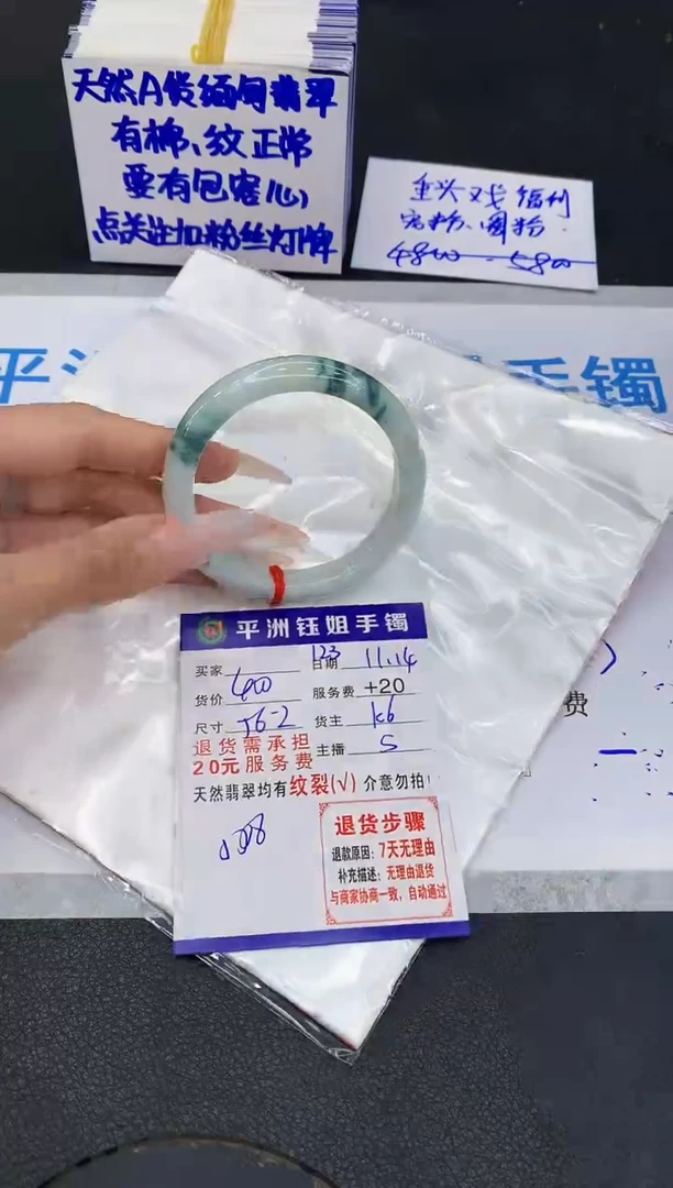 未镶嵌手镯翡翠1