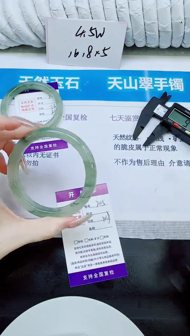 未镶嵌手镯石英质玉245/62.9