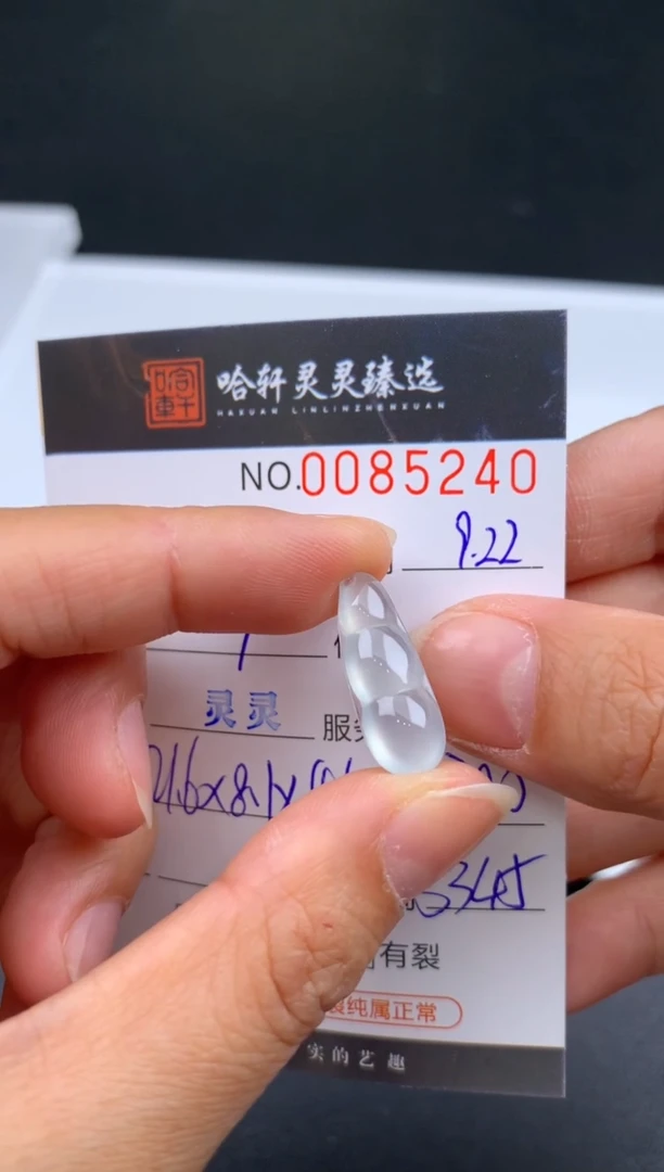 吊坠(不含链)未镶嵌翡翠吹****?哈轩  挂件1