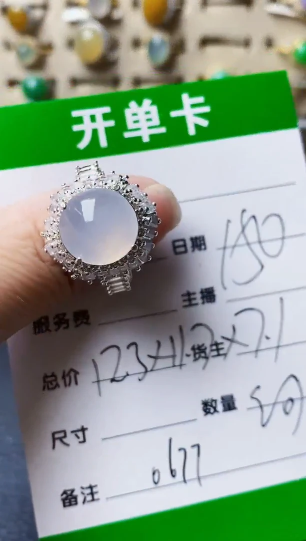 未镶嵌戒指翡翠0677