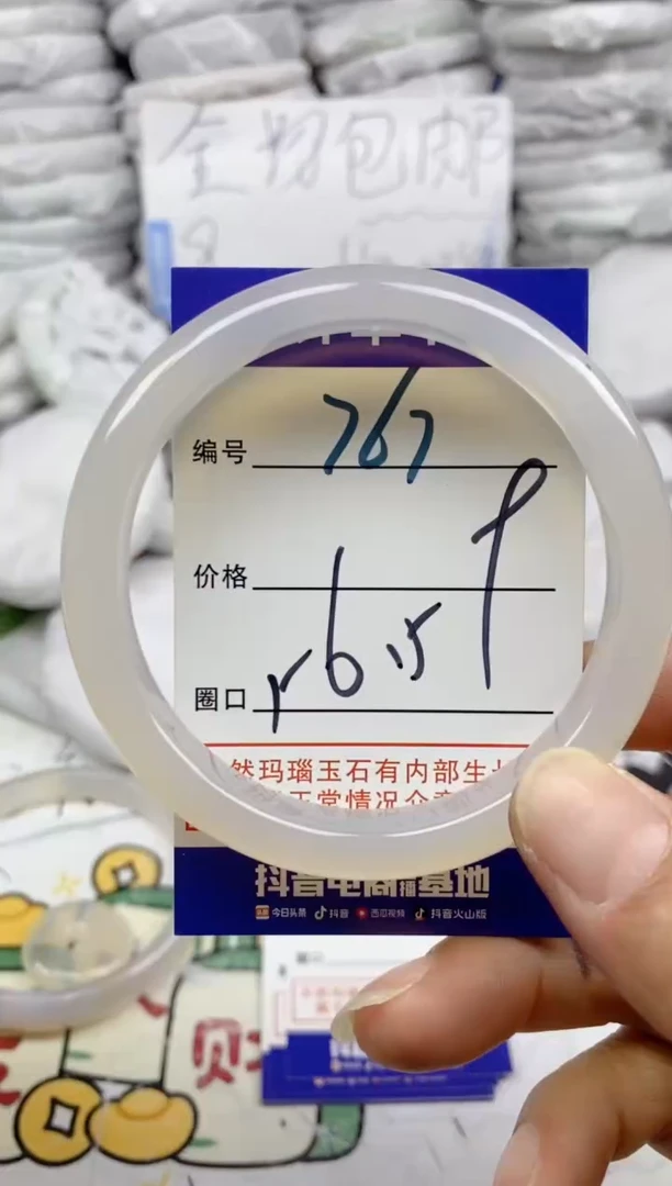 手镯玛瑙/玉髓未镶嵌767