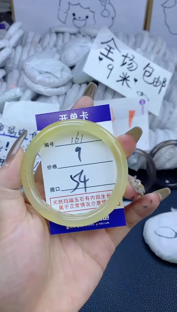 手镯玛瑙/玉髓未镶嵌161