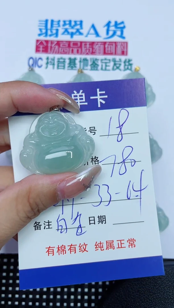 翡翠18K金镶嵌吊坠(赠链)18