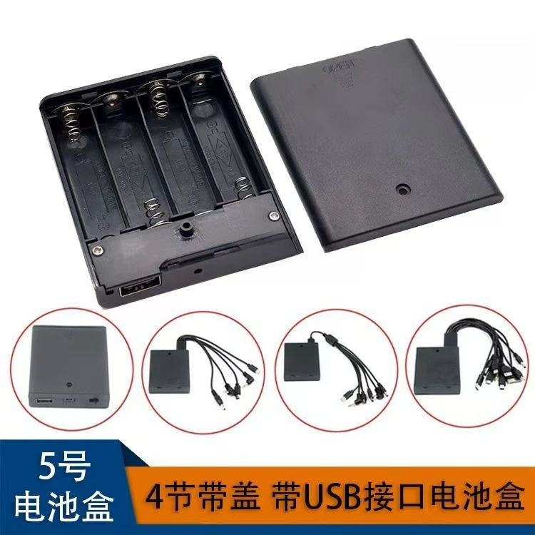 齐诺 户外便携式4节5号内嵌USB接口电池仓电池盒
