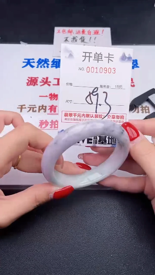 未镶嵌手镯翡翠03