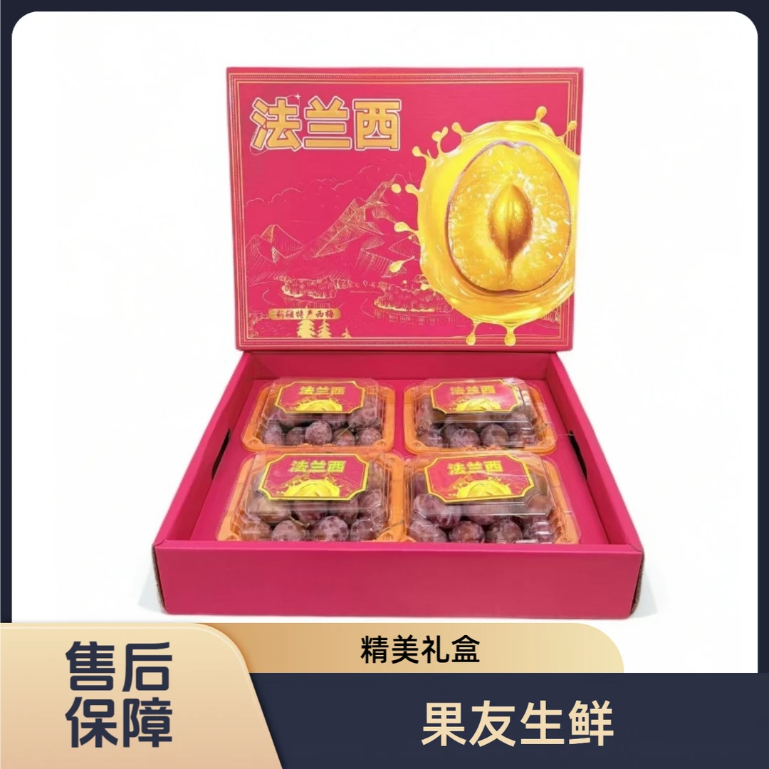 【新疆法兰西西梅礼盒】新鲜 整筐带筐4.5斤左右太原晋中吕梁忻州拍