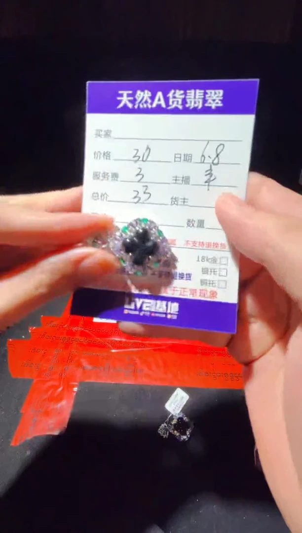 定制翡翠未镶嵌0616997546多样性发货