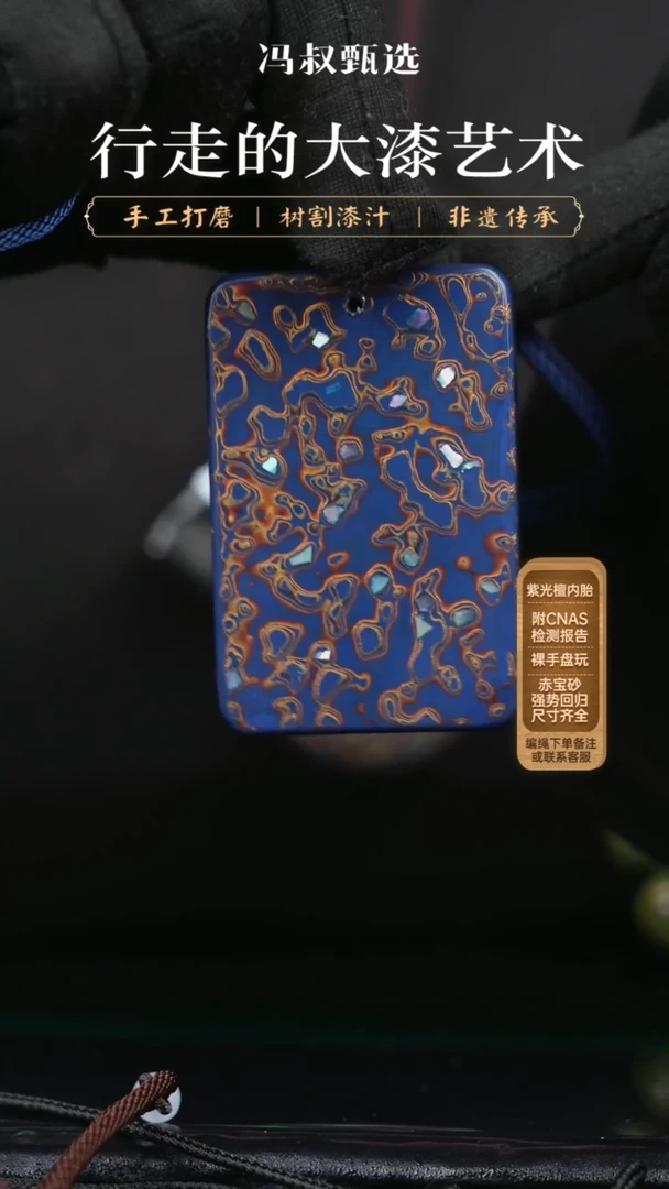 【闪购商品】【七巷大漆】001螺钿-无事牌