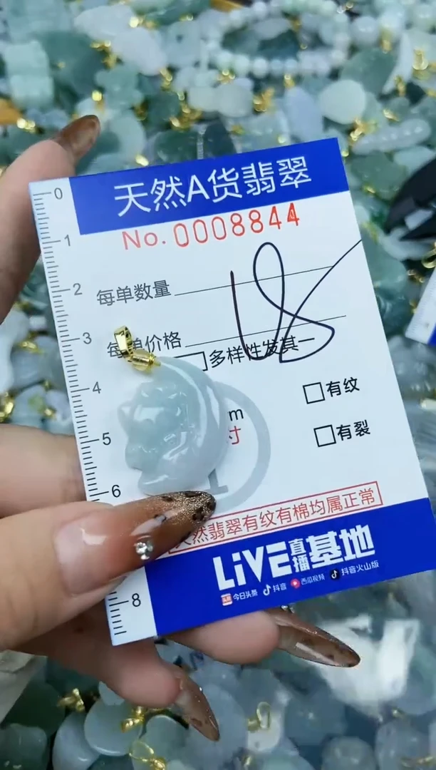 【闪购商品】翡翠颈饰未镶嵌天然A货翡翠