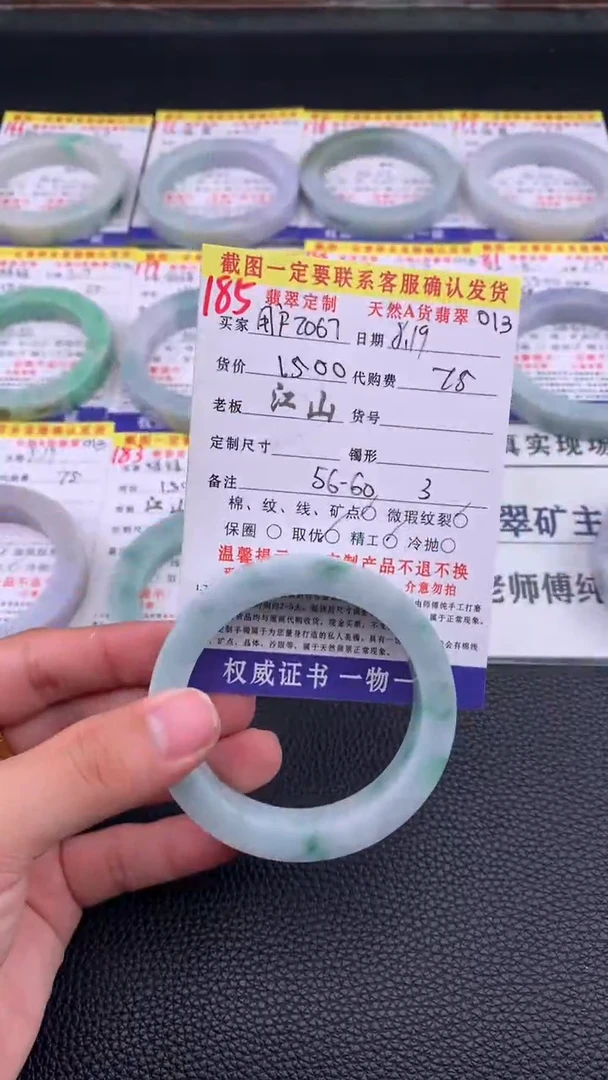 定制翡翠未镶嵌用****6 185#手镯定制链接