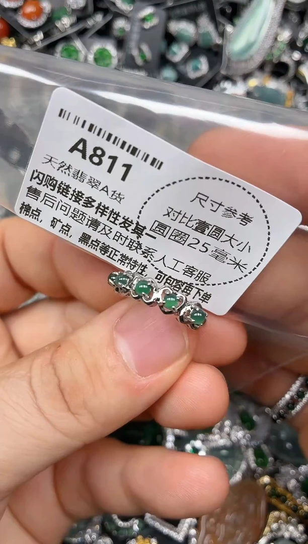 颈饰未镶嵌翡翠A811戒指
