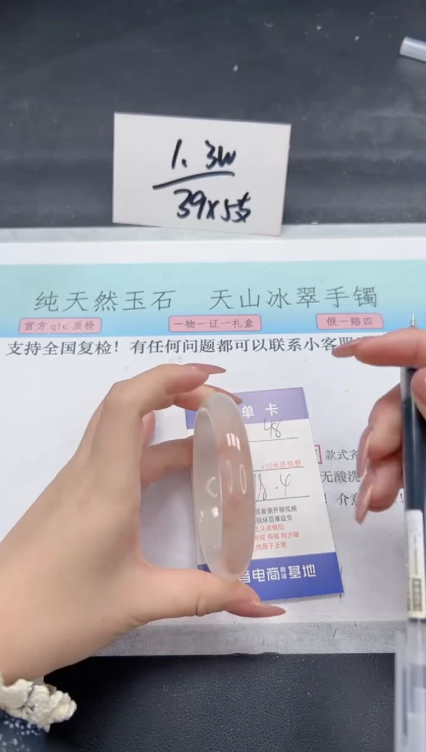 【闪购商品】石英质玉手镯未镶嵌A48-58.4