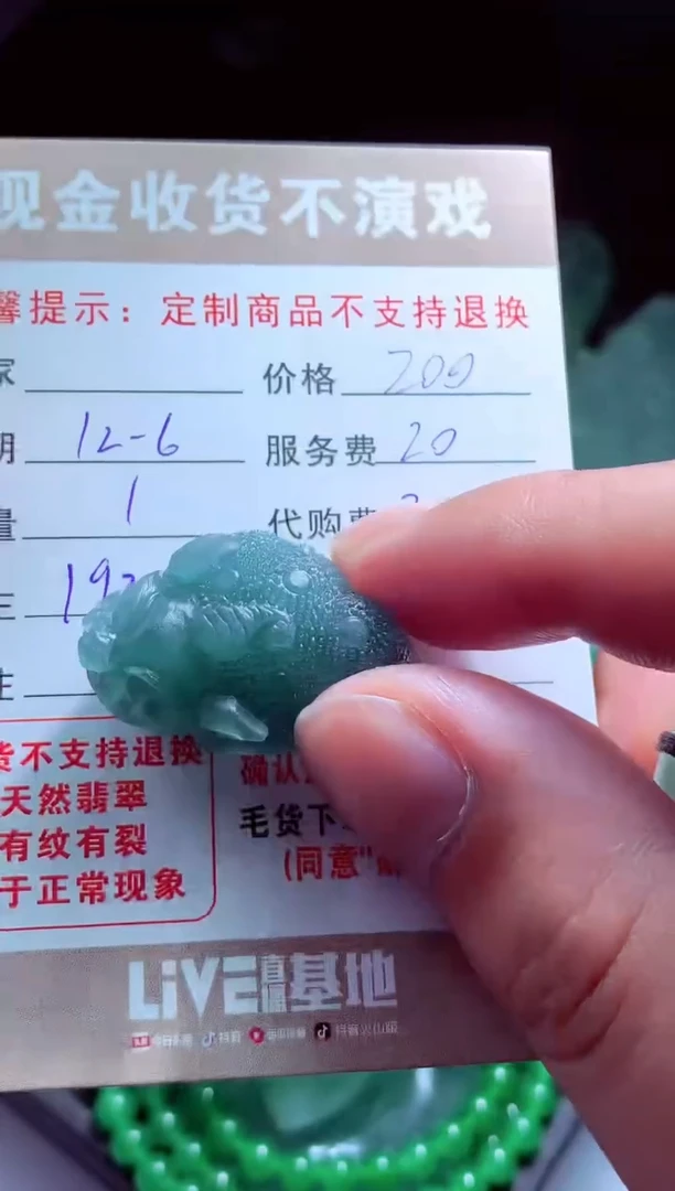 未镶嵌定制翡翠h****雅翡翠毛货定制580645