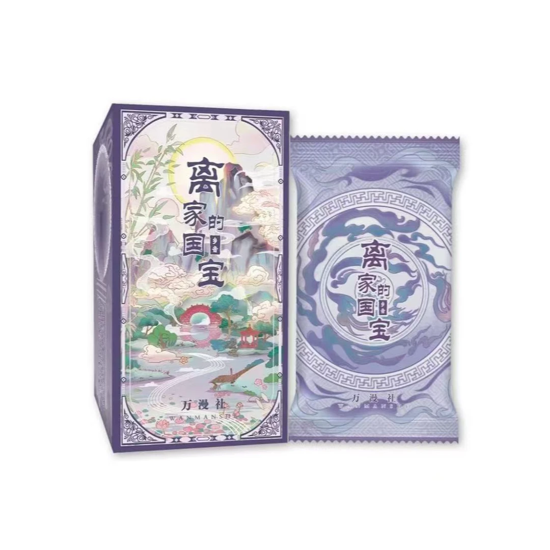 【相对论】吐司 万漫社《离家的国宝2：乡音》系列典藏收藏卡牌（代拆）