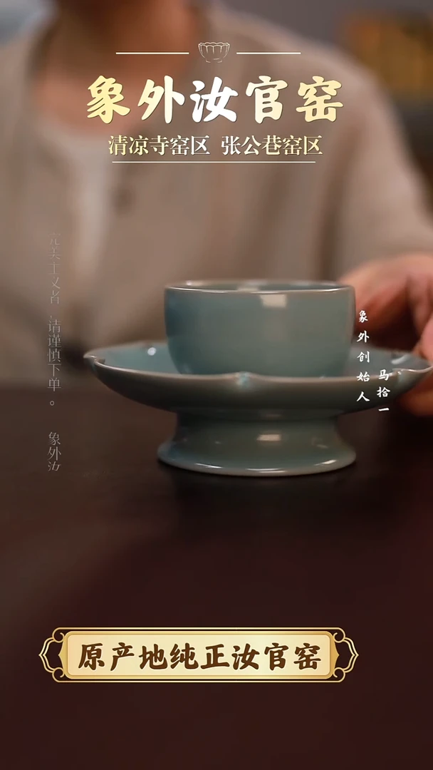 杯0065微瑕清凉寺天青仿古罗汉套盏