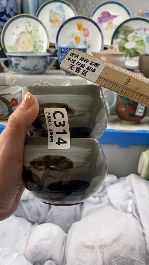 【闪购商品】314            