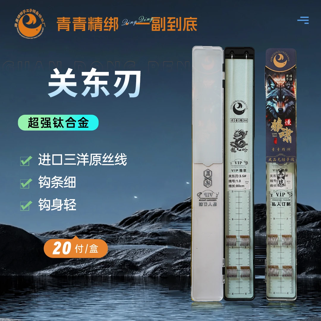 青青精绑无结子线双钩成品钛合金关东刃黑坑竞技专用鱼钩垂钓渔具