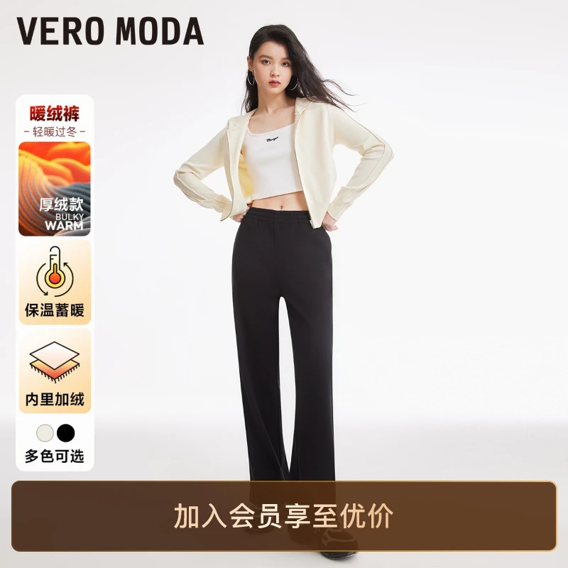 Vero Moda加绒裤子女显瘦秋冬季新款运动裤休闲裤百搭高级感女装