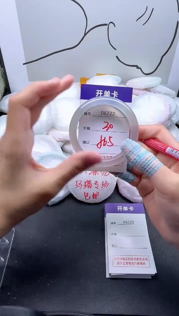 手镯玛瑙/玉髓未镶嵌6222
