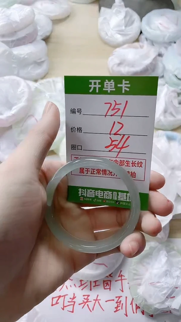 【闪购商品】玛瑙/玉髓手镯未镶嵌751