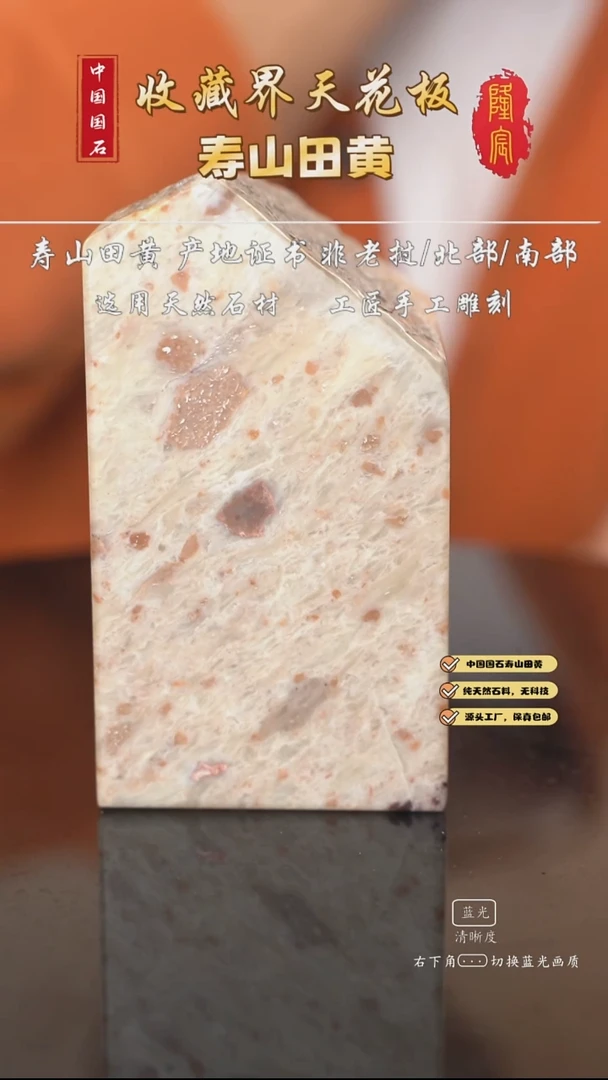 田黄石A**y寿山田黄石鹿竹长春方章