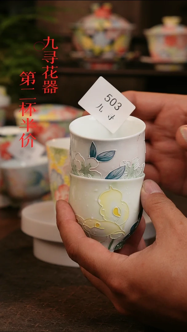 503九寻景德镇手工手绘珐华彩茶杯