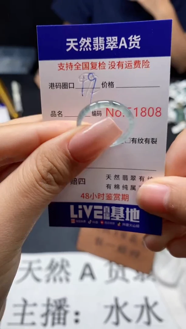 未镶嵌戒指翡翠天然A货翡翠1808