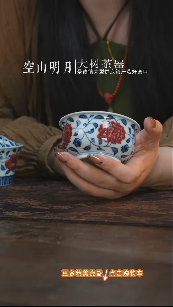 杯子古官慕明芍药炉式杯