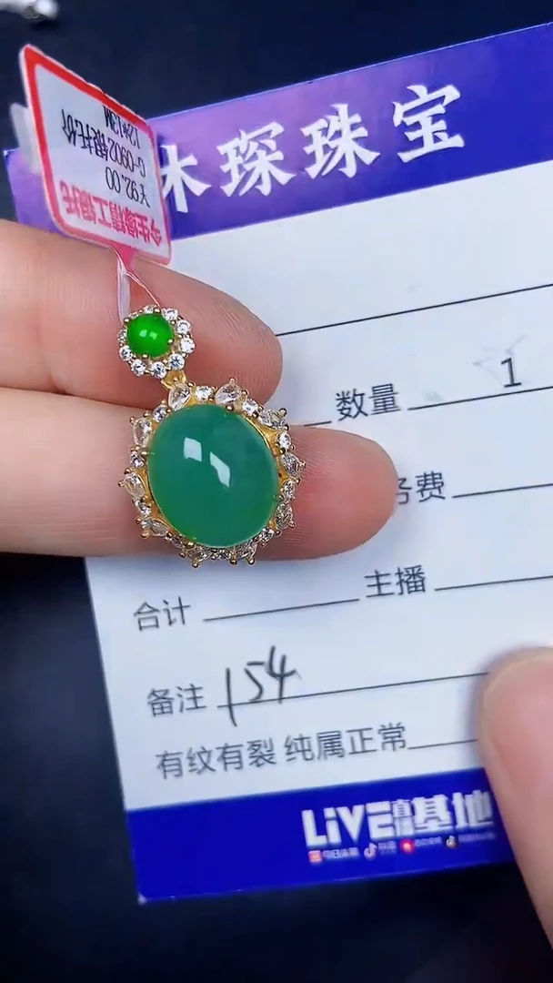 银S925镶嵌戒指翡翠1540