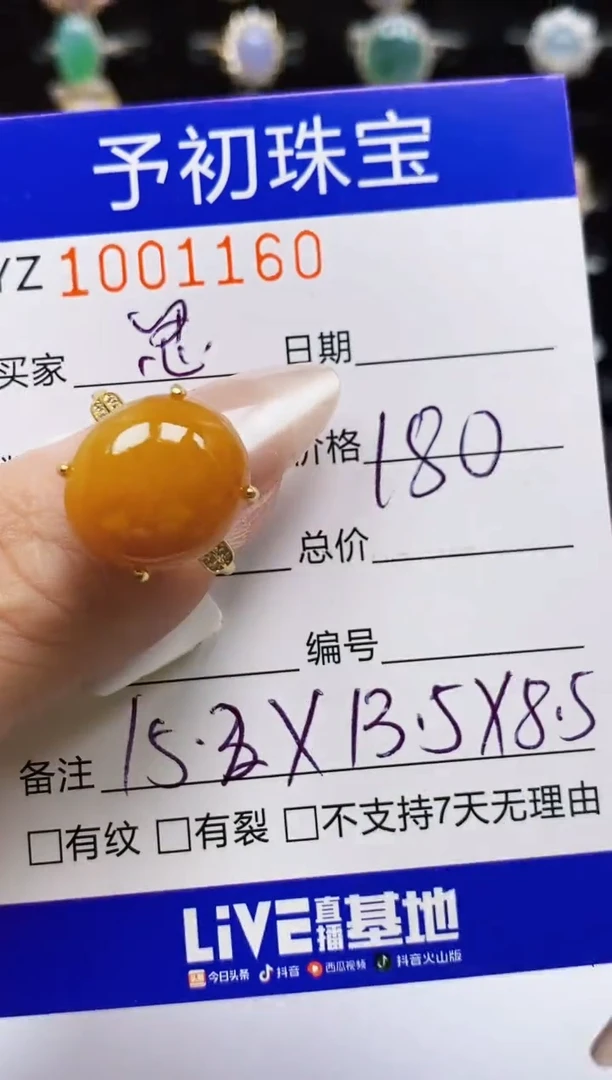 银S925镶嵌戒指翡翠思*朗1160