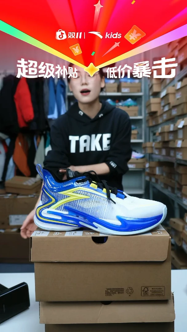人造革闪购安踏儿童断码孤品：37