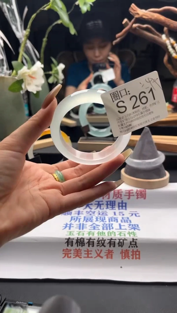 S261专拍链接一物一拍以截图为准