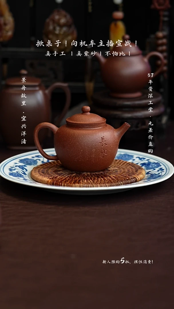 茶壶紫砂原矿手工红降坡长乐130C