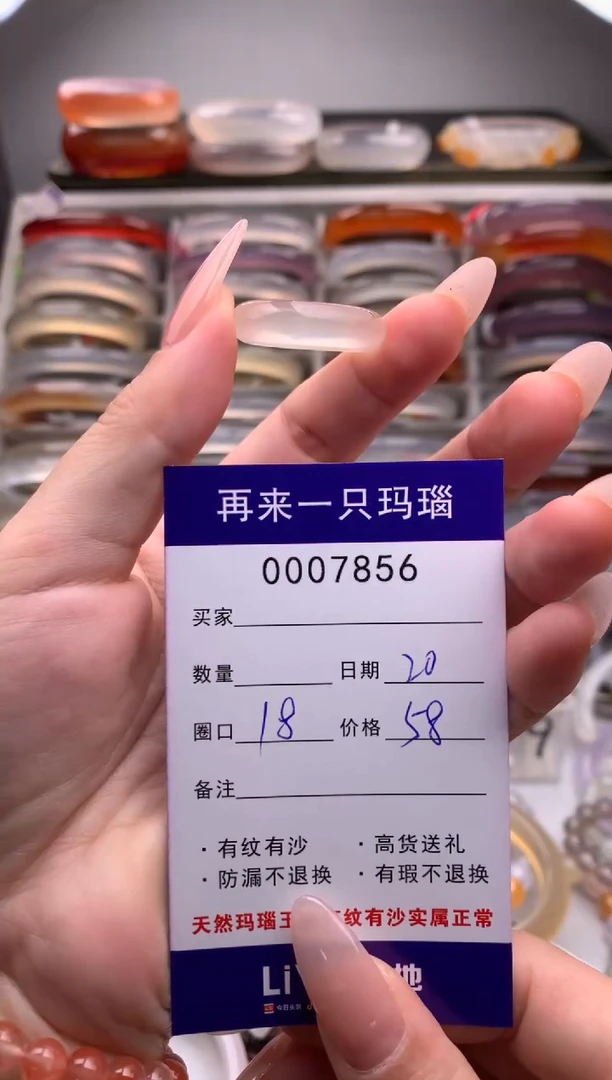 【闪购商品】玛瑙/玉髓手镯未镶嵌7856