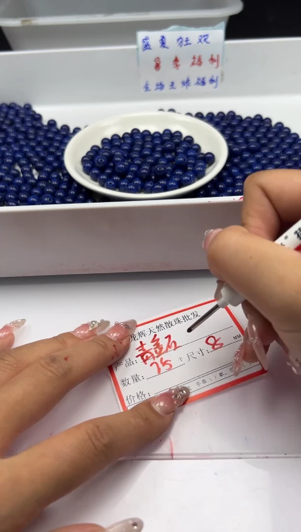 玛瑙/玉髓颈饰未镶嵌w240青*金石8mm*25