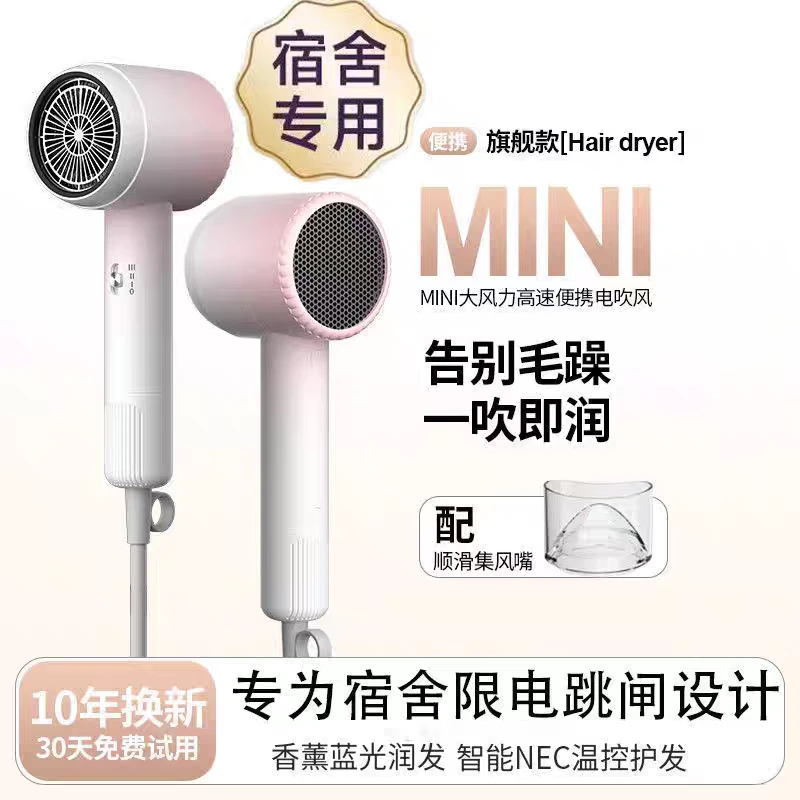 吹风机新款专用大风力冷热速干500W800W寝室不跳闸女生便携式