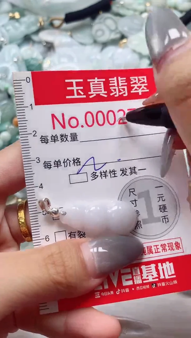 吊坠(不含链)未镶嵌翡翠2789
