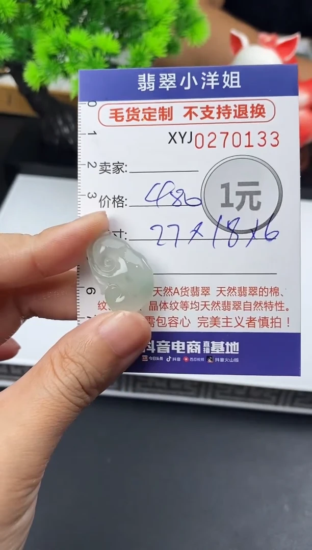 未镶嵌定制翡翠毛货商品 不退换/ 0133