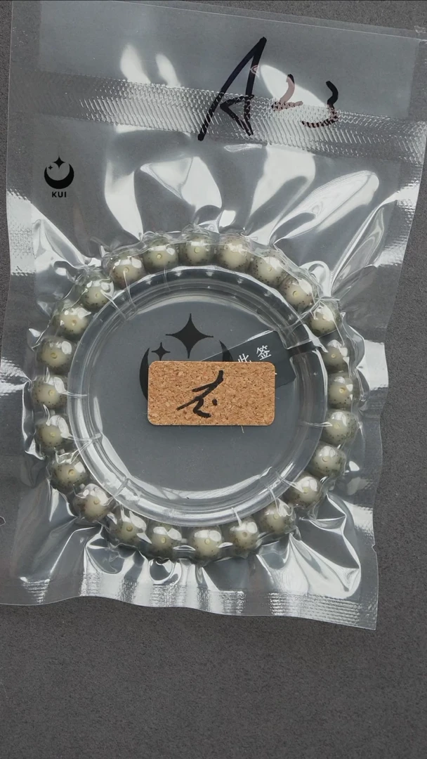 星月菩提手串星月菩提石玉料原生态A23