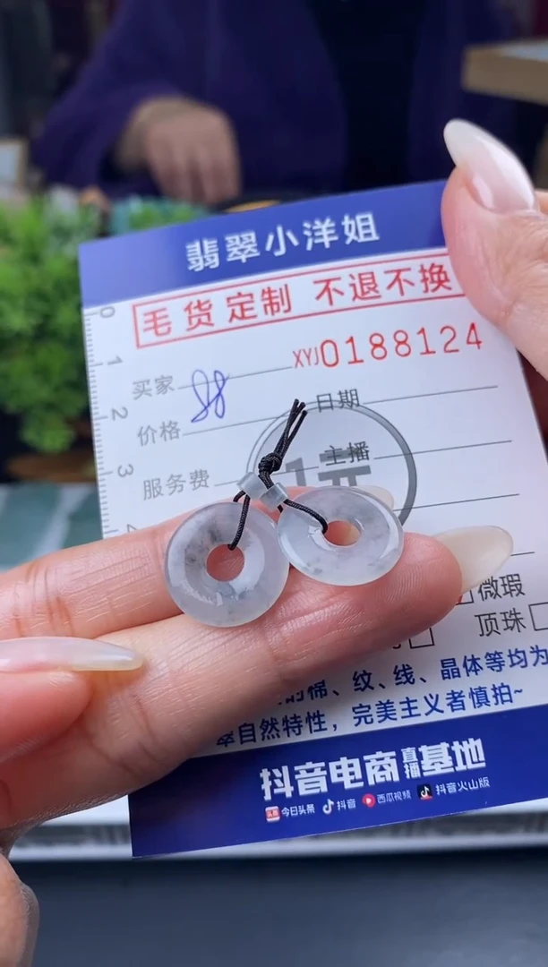 【闪购商品】定制翡翠未镶嵌毛货商品 不退换/8124